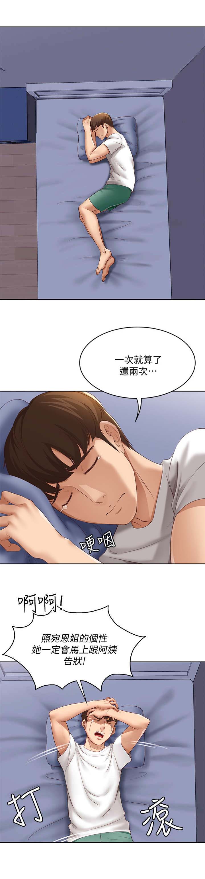 奇漫屋下拉式漫画免费看漫画,第15话11图