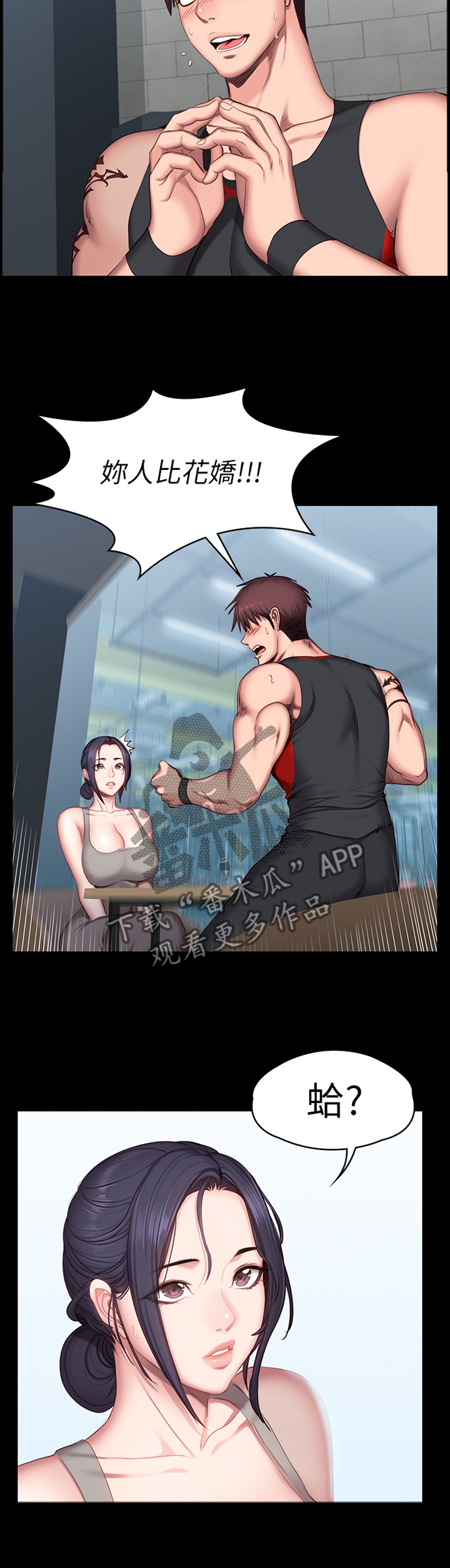 失踪的房客漫画漫画,第41话3图