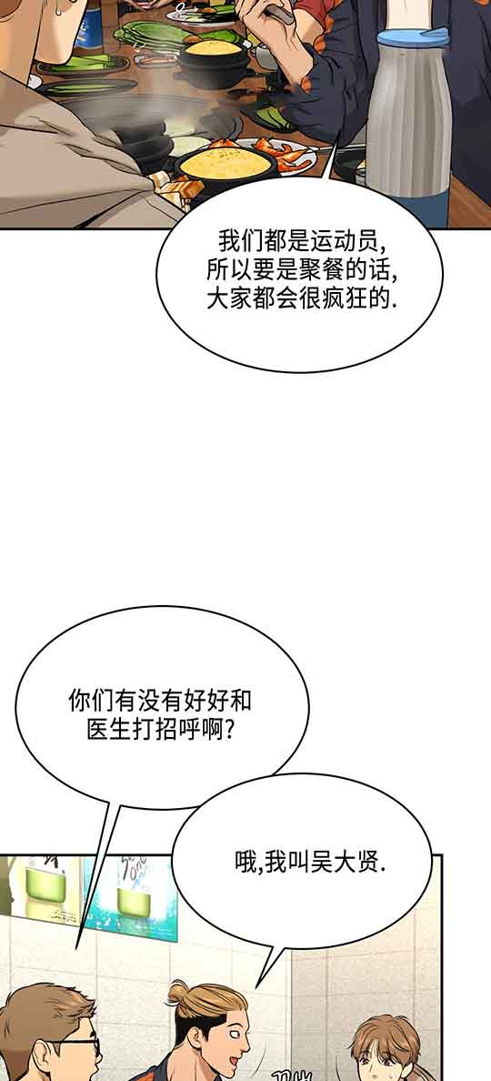 魔咒漫画漫画,第21话 谜一般的指引35图