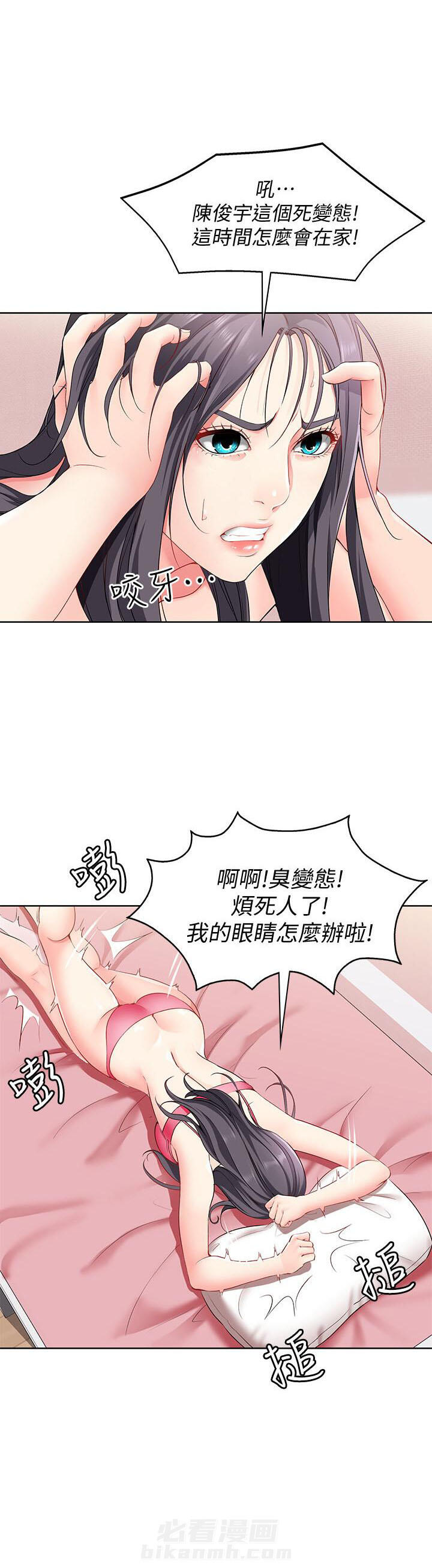 寄宿日记漫画在线观看免费漫画下拉式漫画,第13话 136图