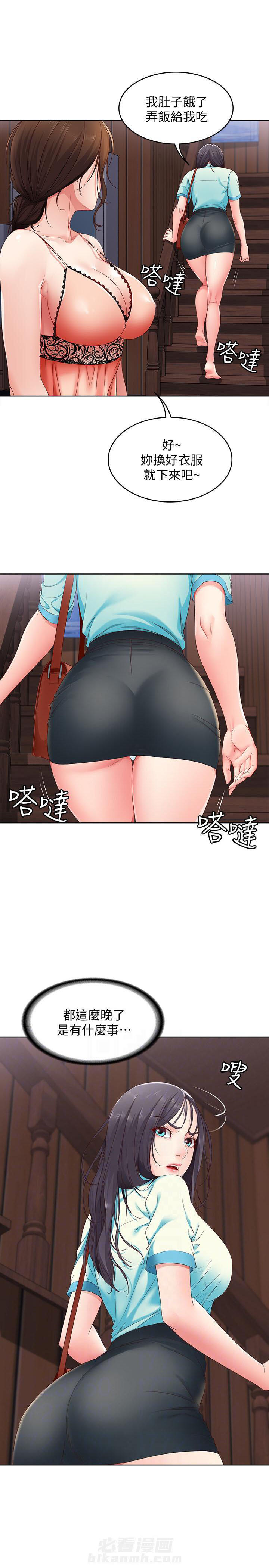 寄宿日记漫画画土豪漫画免费读漫画,第23话 235图
