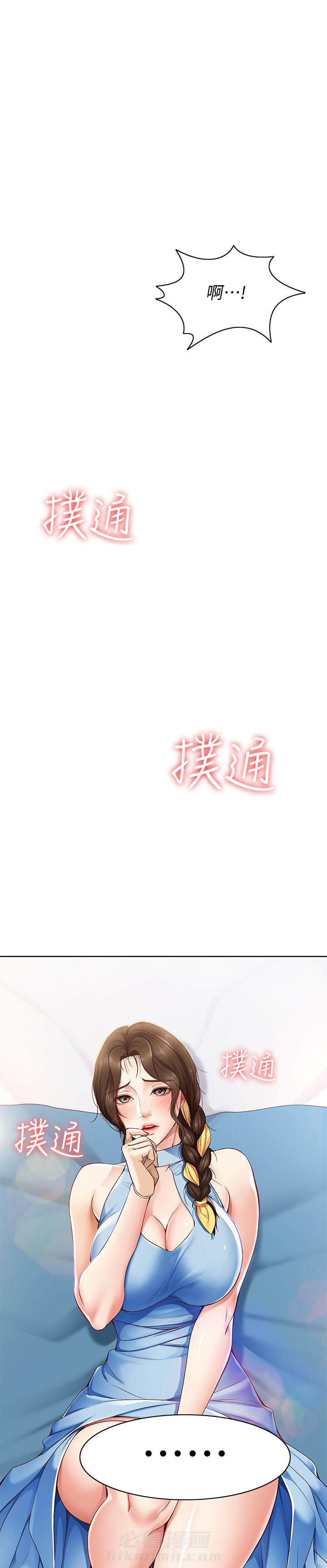最棒的欧米伽漫画漫画,第35章：3图