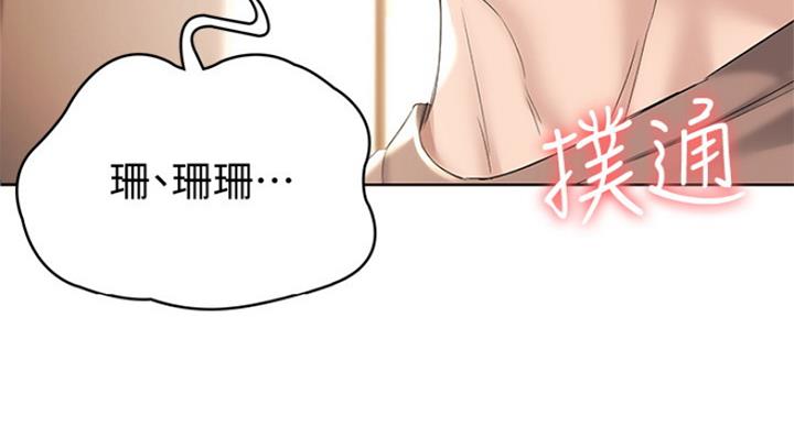 寄宿奇遇记漫画43漫画,第64话88图