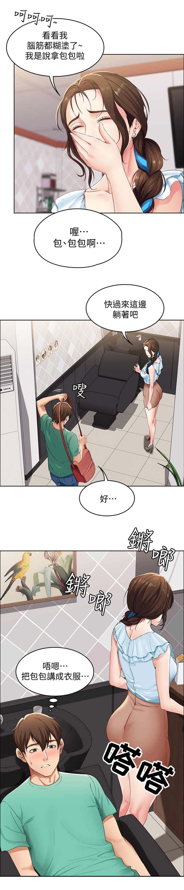 宿舍漫画全集漫画,第8话11图