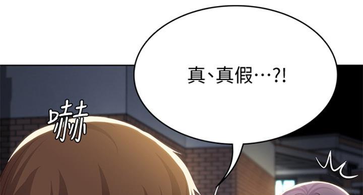 寄宿学校漫画漫画,第58话111图