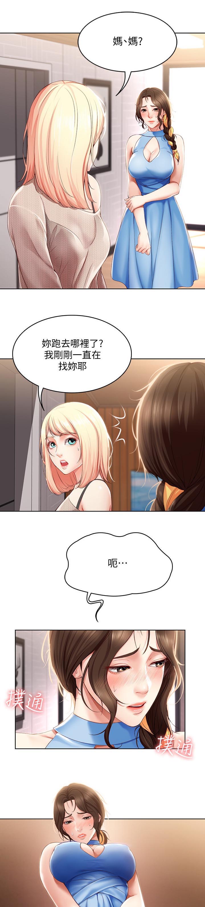 极速漫画网官网漫画,第31话10图