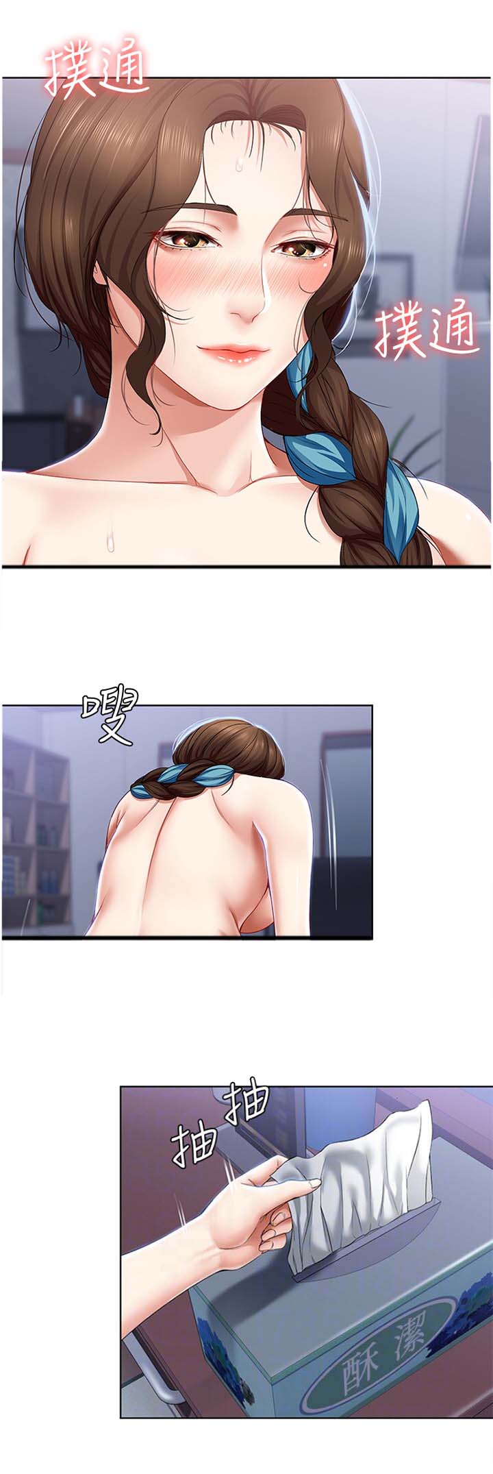 极速漫画网官网漫画,第42话8图