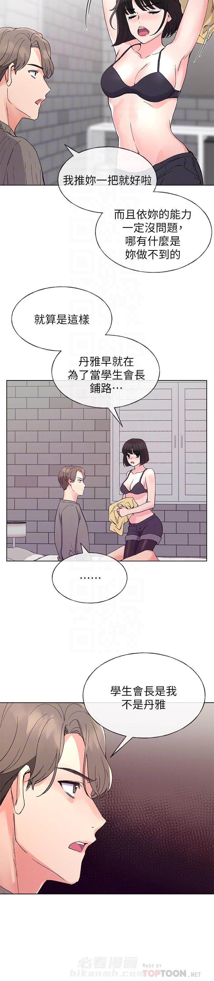 重考生漫画完整免费阅读土豪漫画漫画,第44话 441图