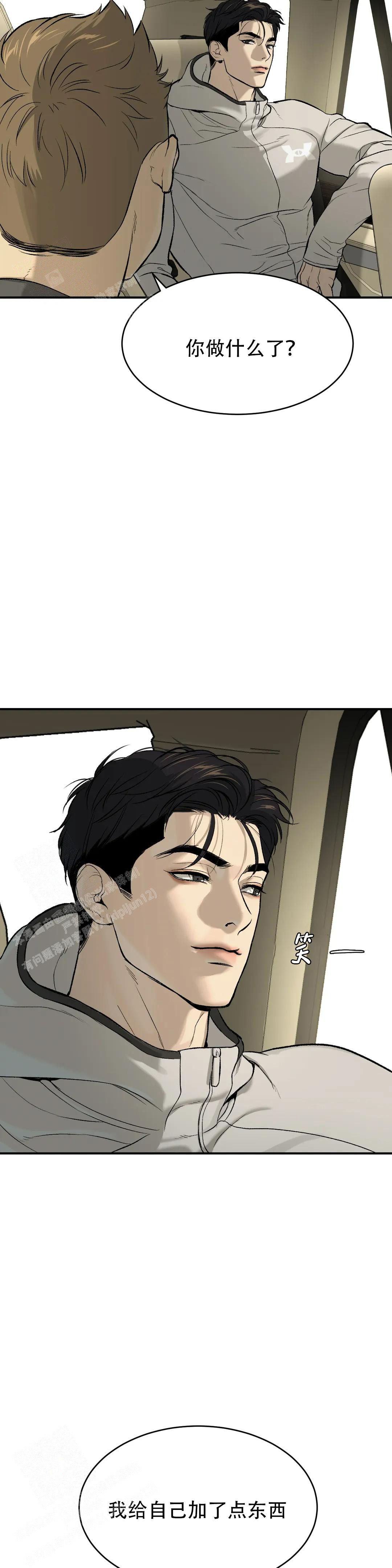 愚夫移爱漫画漫画,第11章：教导7图