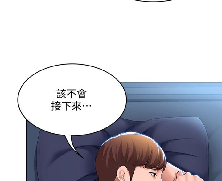 狂想漫画漫画,第17章：好好报答2图