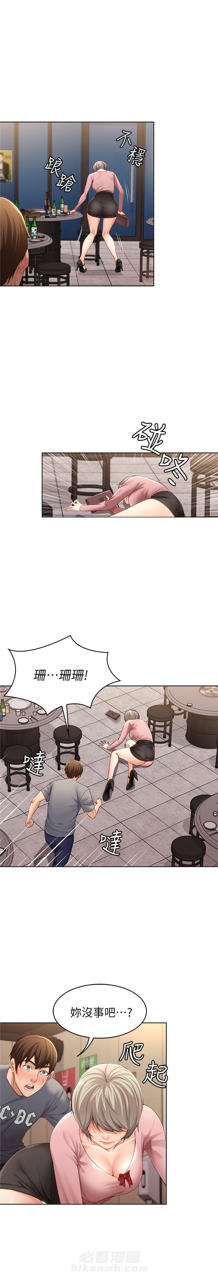 寄宿日记漫画免费阅读无删减漫画,第6话 66图