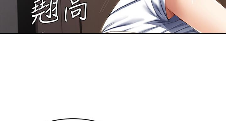 真正的浪漫漫画漫画,第3章：偷窥9图