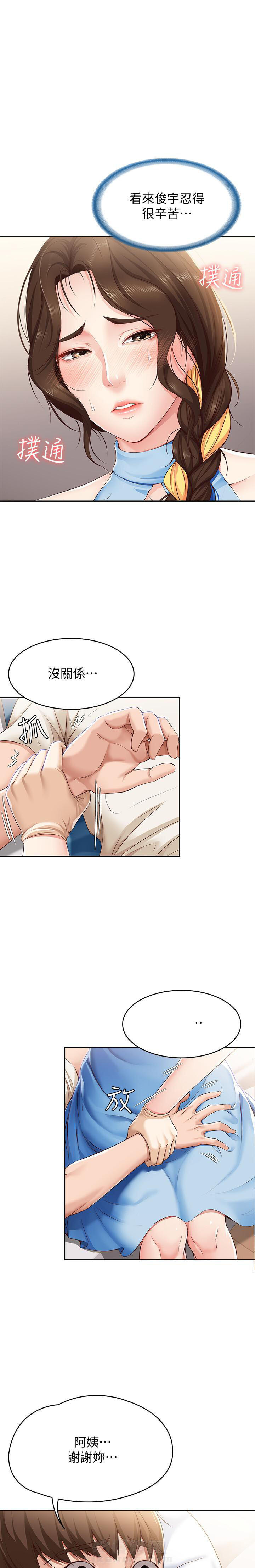 寄宿日记漫画漫画,第47话 473图