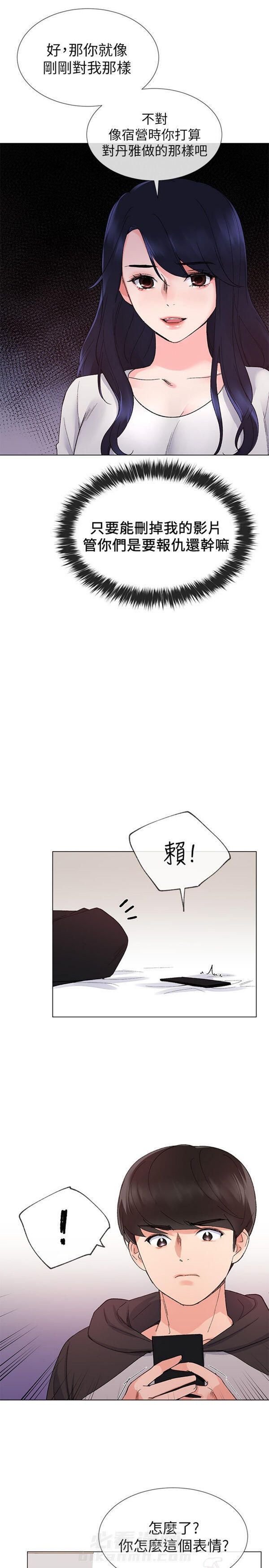 重考生漫画免费阅读3话漫画,第19话 重考生14图