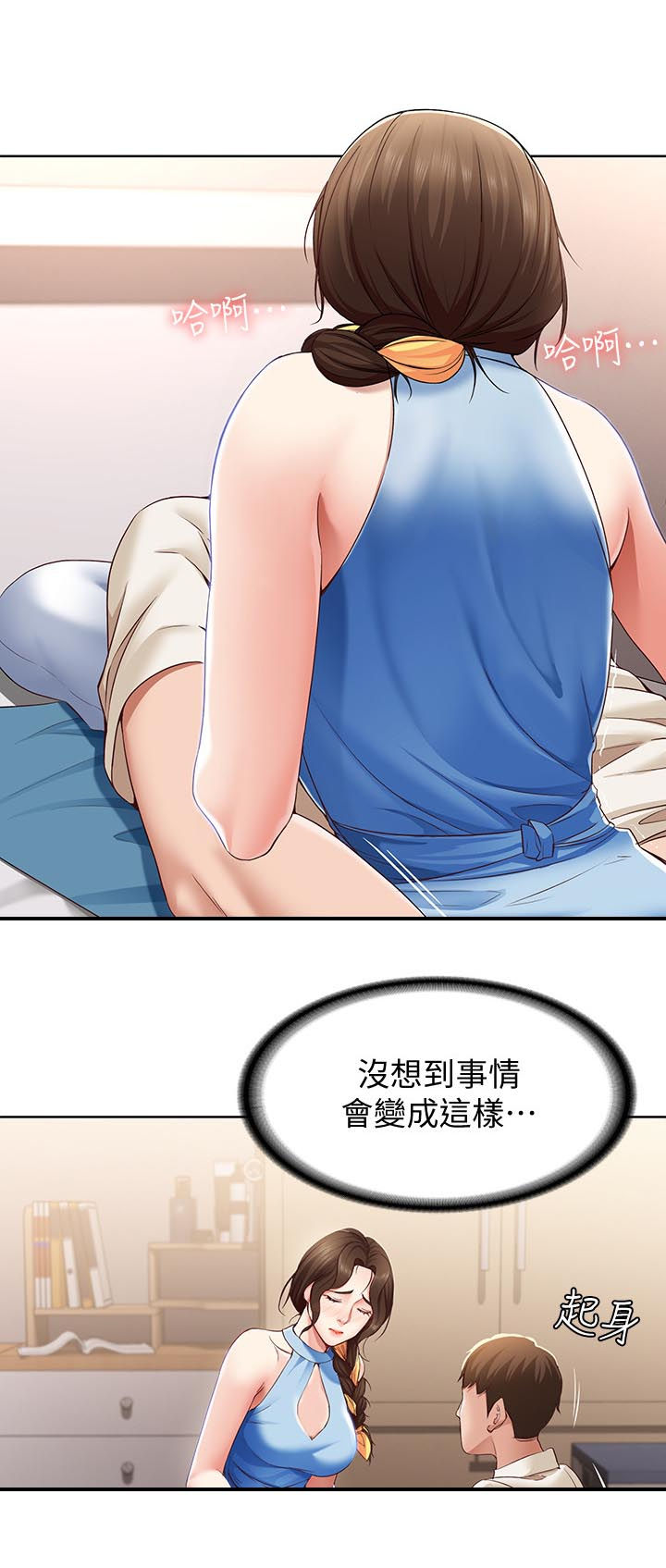 极速漫画网官网漫画,第28话4图