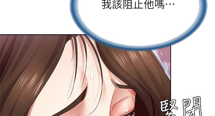 我的真心图片漫画,第39章：阴谋2图