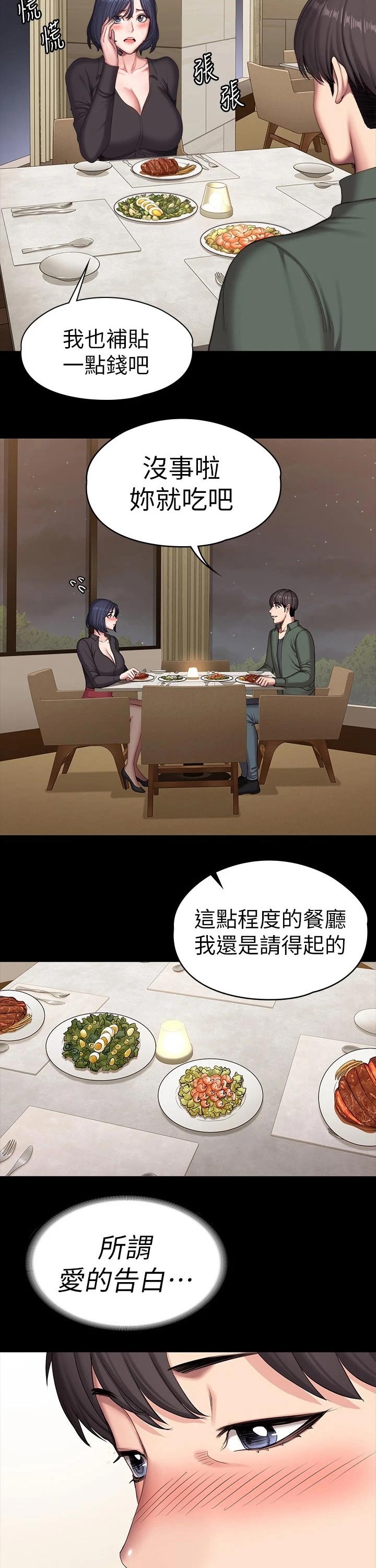 最强农民工漫画漫画,第2话3图
