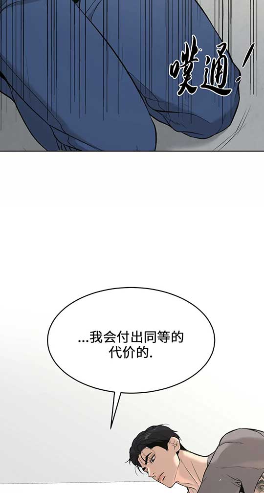 魔咒漫画漫画,第26话 再度相遇13图