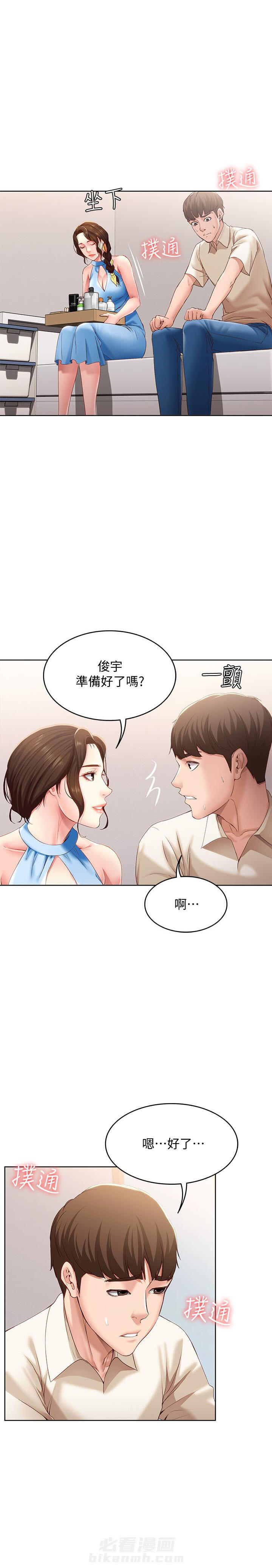 夏季恋人漫画漫画,第39章：3图