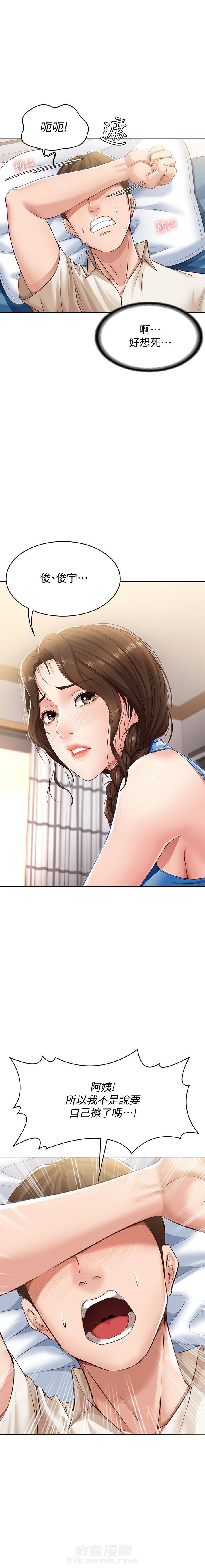 寄宿日记漫画免费阅读无删减漫画,第45话 455图