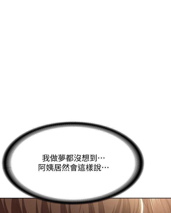 寄宿日记漫画在线观看免费漫画下拉式漫画,第67话 6713图