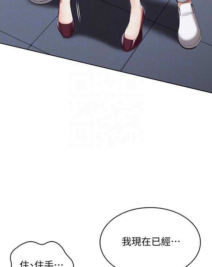 寄宿日记漫画破解版无删减漫画,第72话 727图