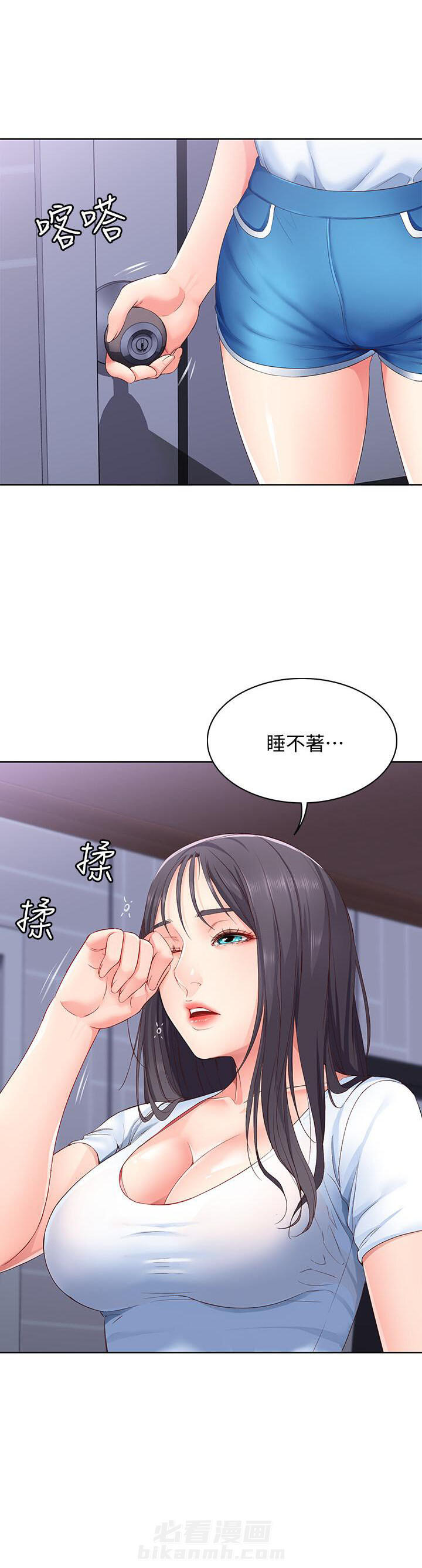寄宿日记漫画在线观看免费漫画下拉式漫画,第25话 256图