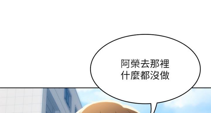 宿舍漫画全集漫画,第62话26图