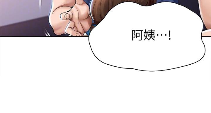 急速漫画官网漫画,第41话21图