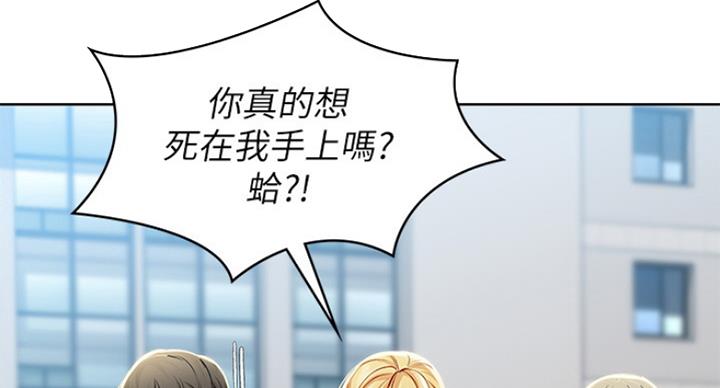 寄宿漫画漫画,第61话15图