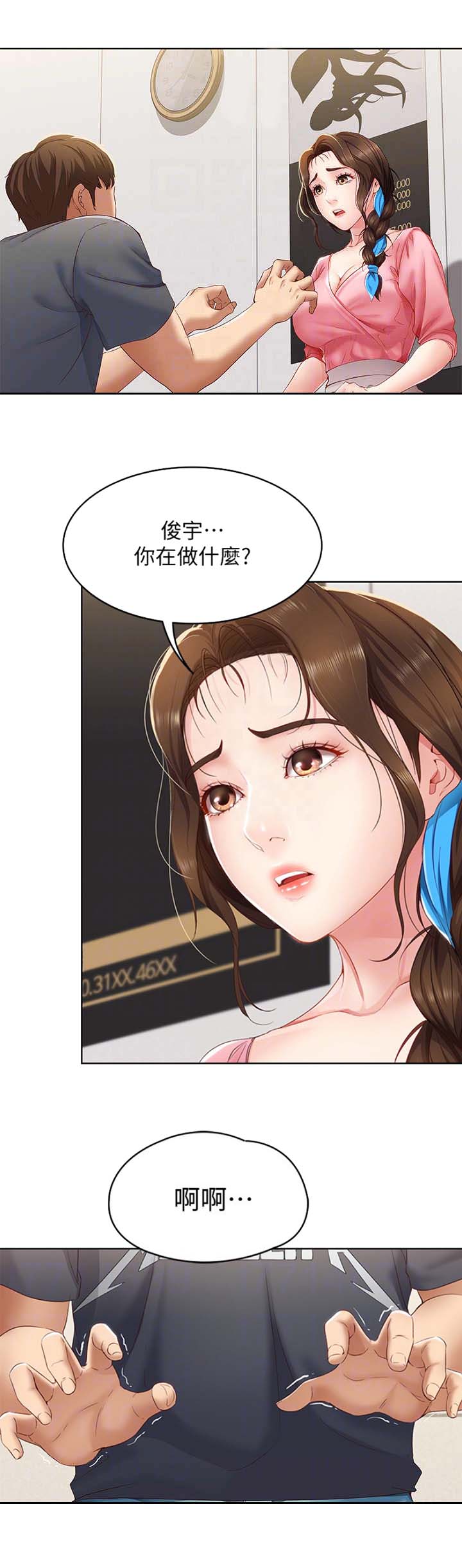 奇漫屋下拉式漫画免费看漫画,第17话9图