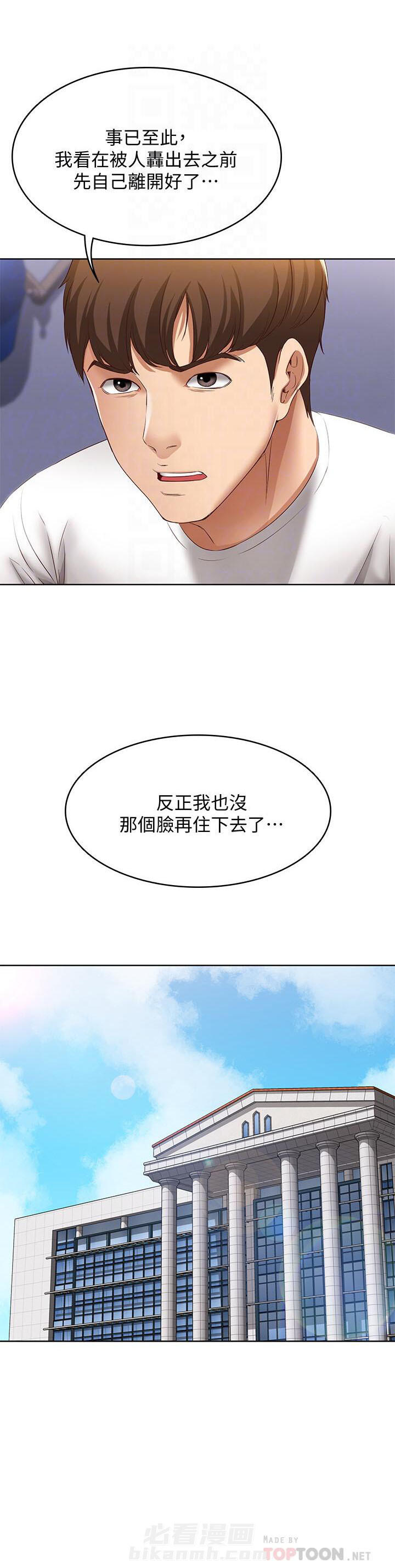 寄宿日记漫画在线观看免费漫画下拉式漫画,第27话 275图