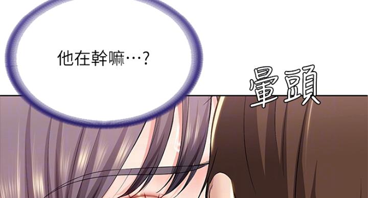 寄宿漫画漫画,第61话36图