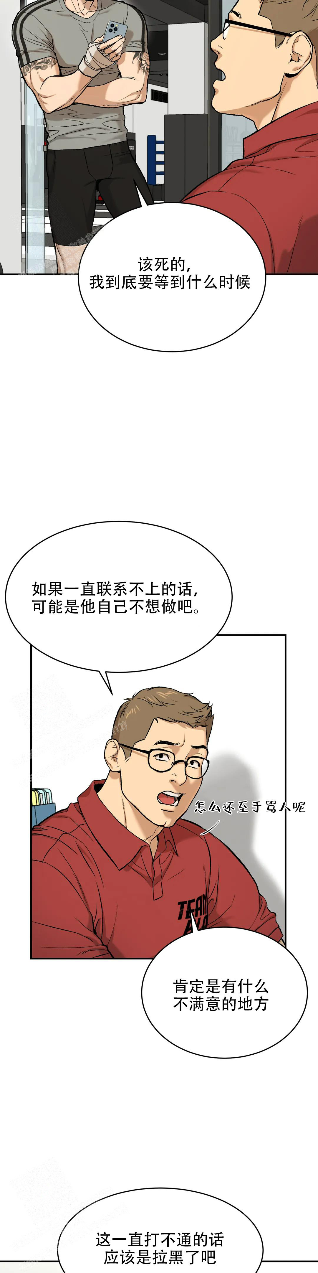 愚夫移爱漫画漫画,第65章：结婚吧8图