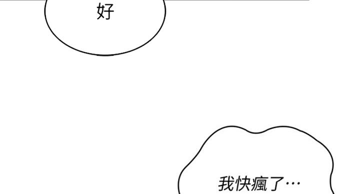 极速漫画网官网漫画,第67话34图