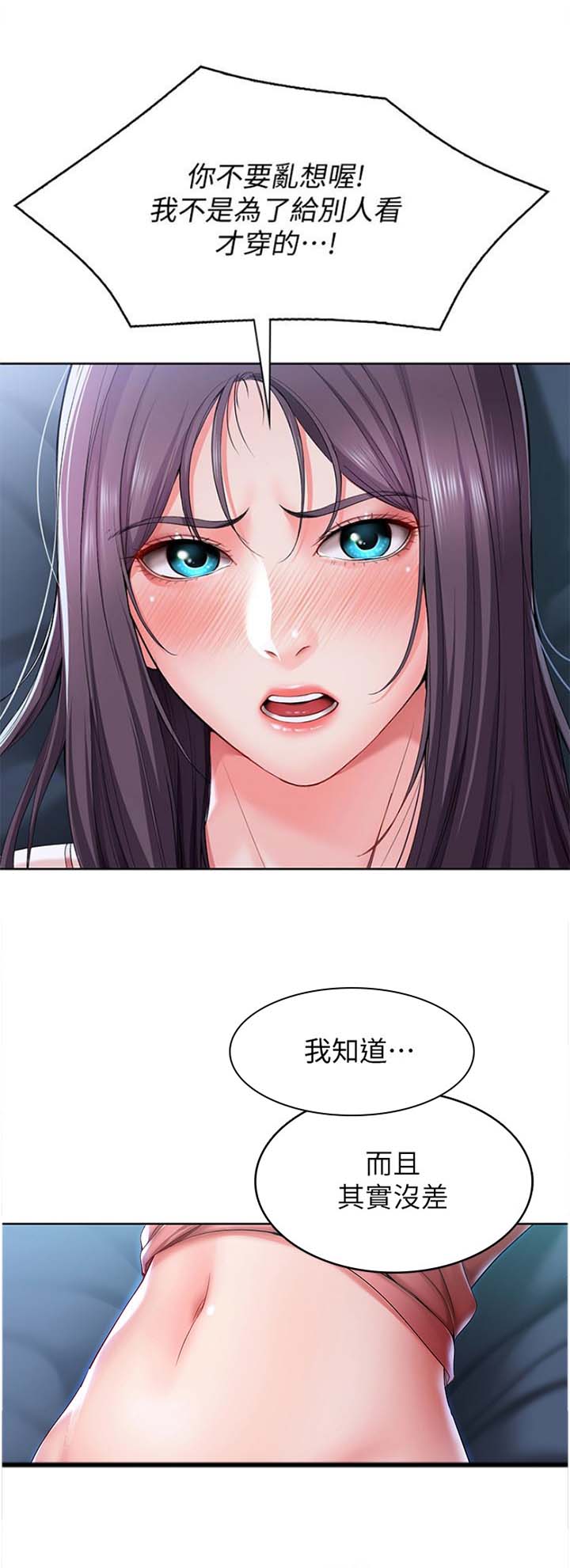 寄宿漫画无删减漫画,第52话8图