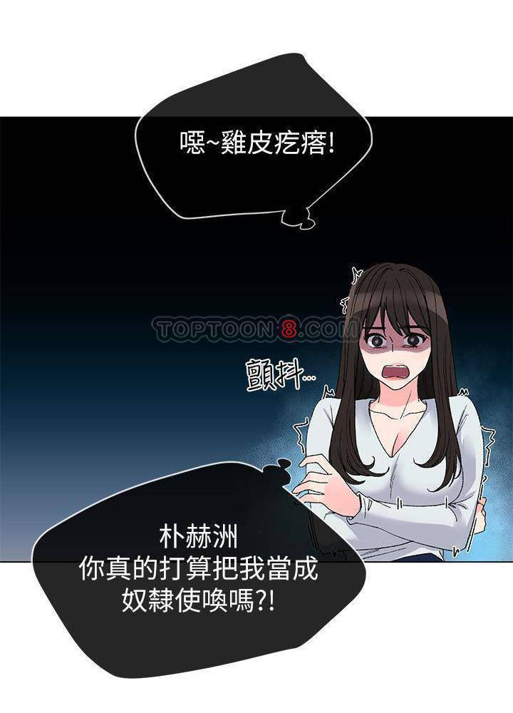 重考生漫画免费下拉式无删减漫画,第21话 重考生14图