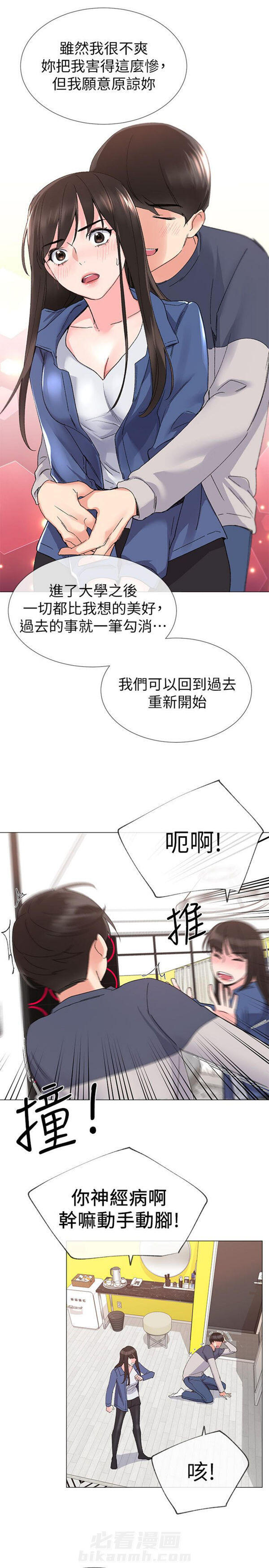 重考生漫画免费下拉式无删减漫画,第10话 重考生6图