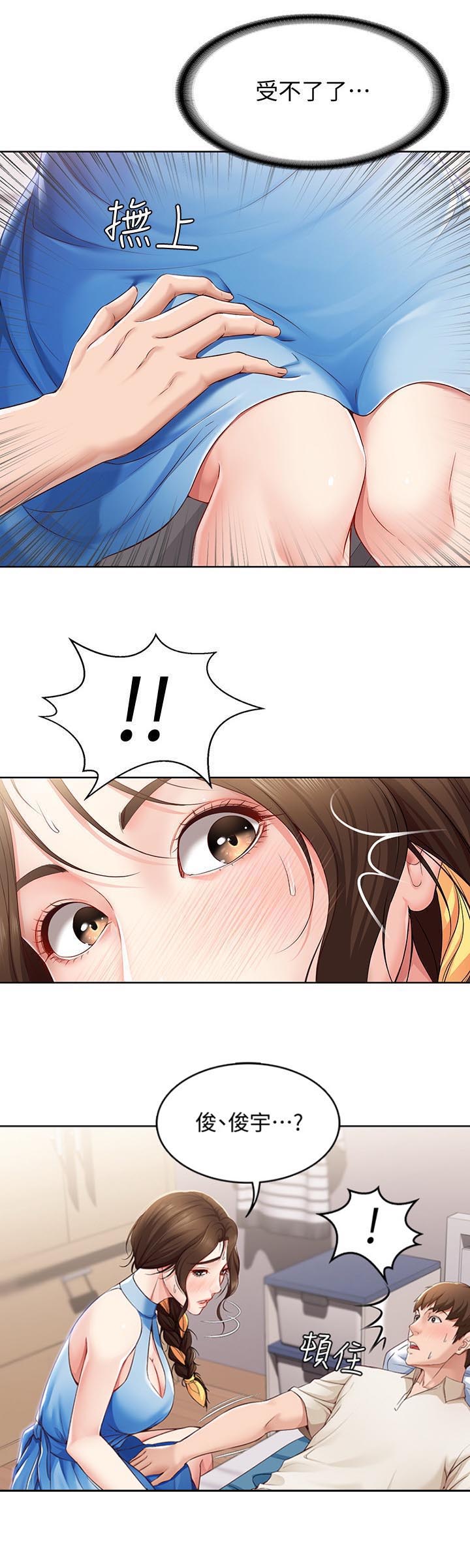 寄宿漫画漫画,第27话6图