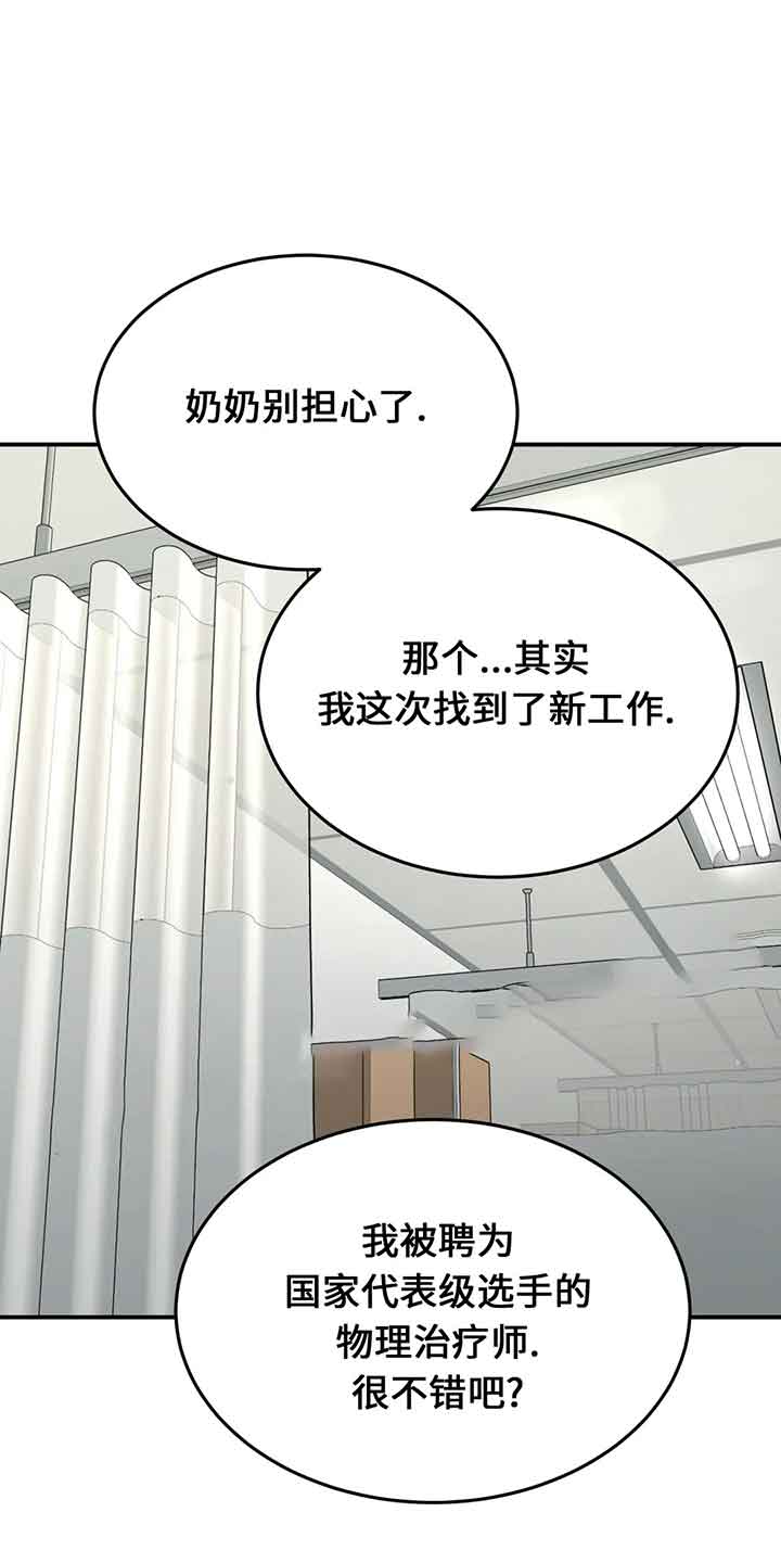 愚夫移爱漫画漫画,第53章：胜负未分8图