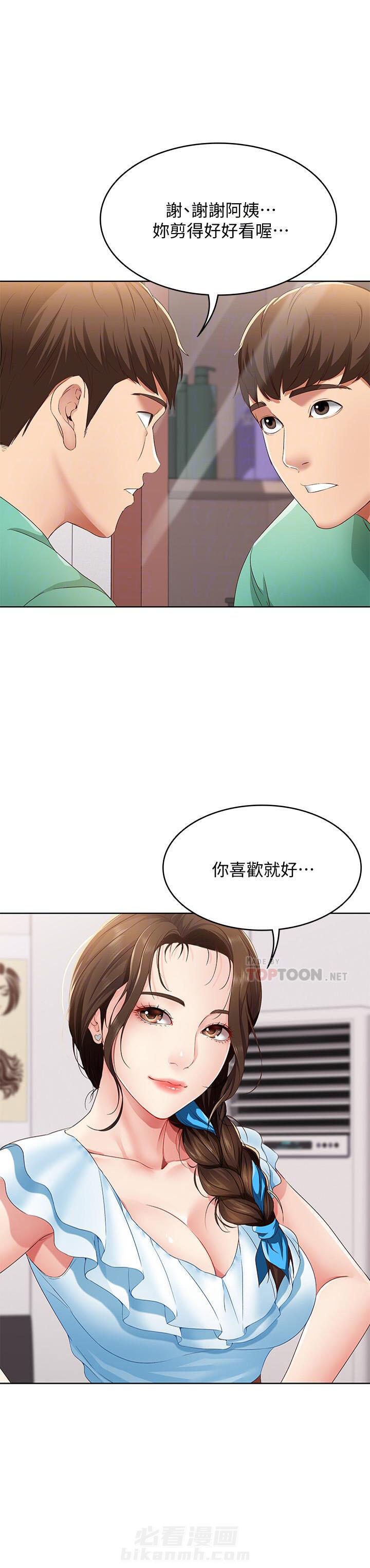 寄宿日记漫画无删减漫画,第17话 176图