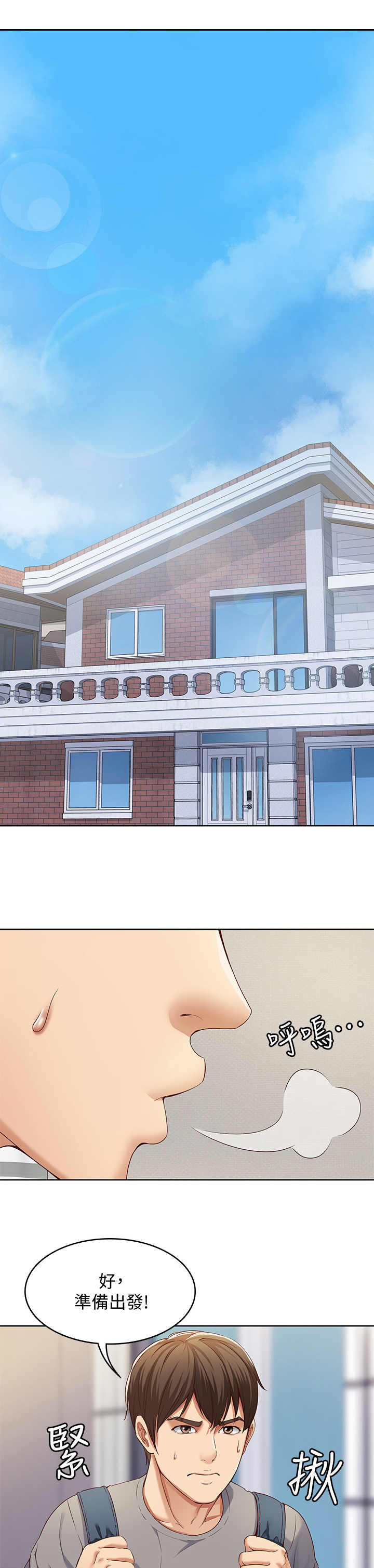 宿舍漫画全集漫画,第1话3图