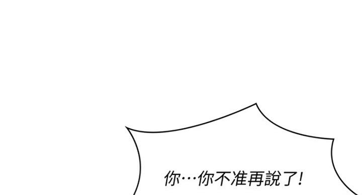 寄宿漫画漫画,第57话3图