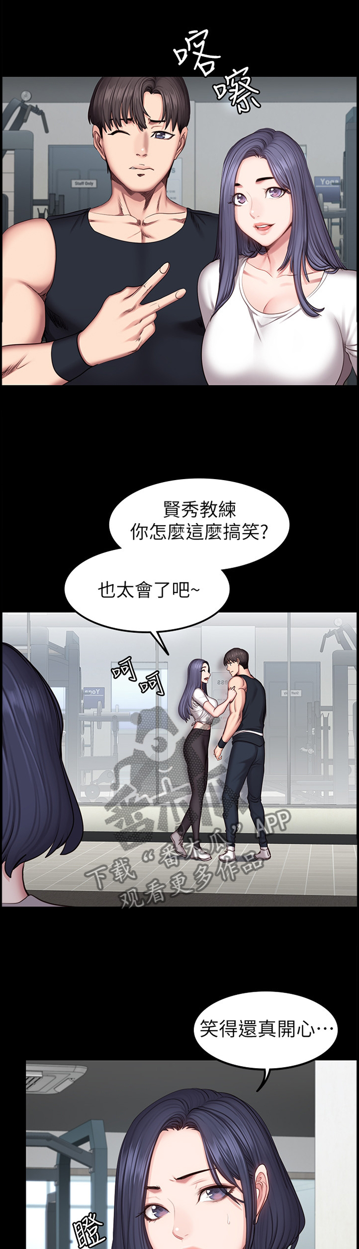 捕猎姐妹漫画漫画,第10话 “美食”8图