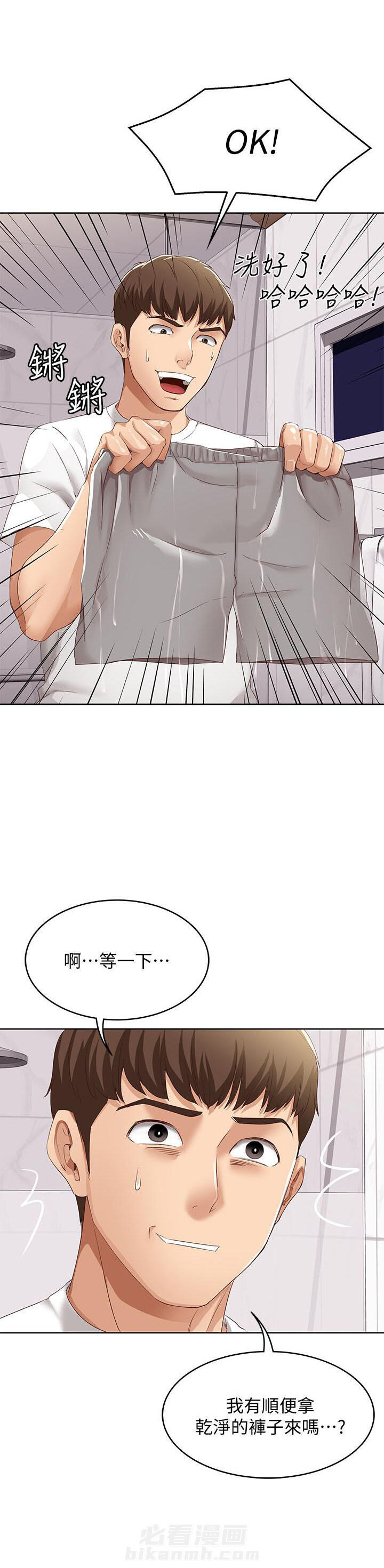 寄宿日记漫画在线观看免费漫画下拉式漫画,第25话 258图