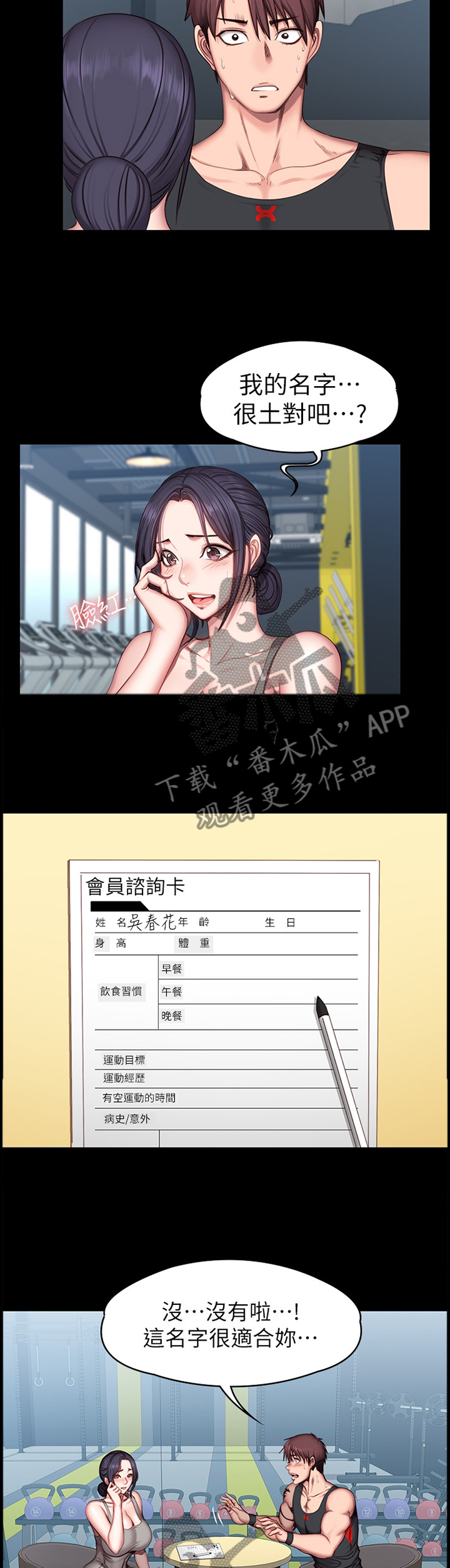 失踪的房客漫画漫画,第26话3图