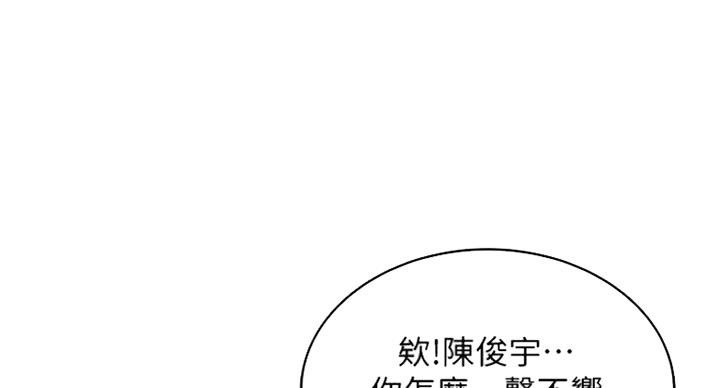 寄宿学校漫画漫画,第58话58图