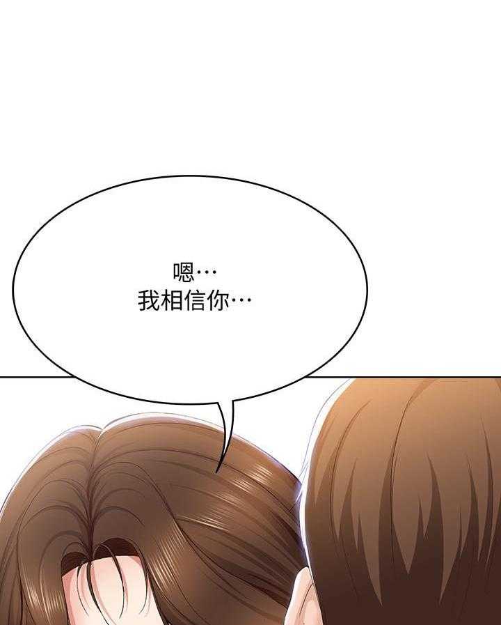 寄宿日记漫画在线观看免费漫画下拉式漫画,第67话 6715图