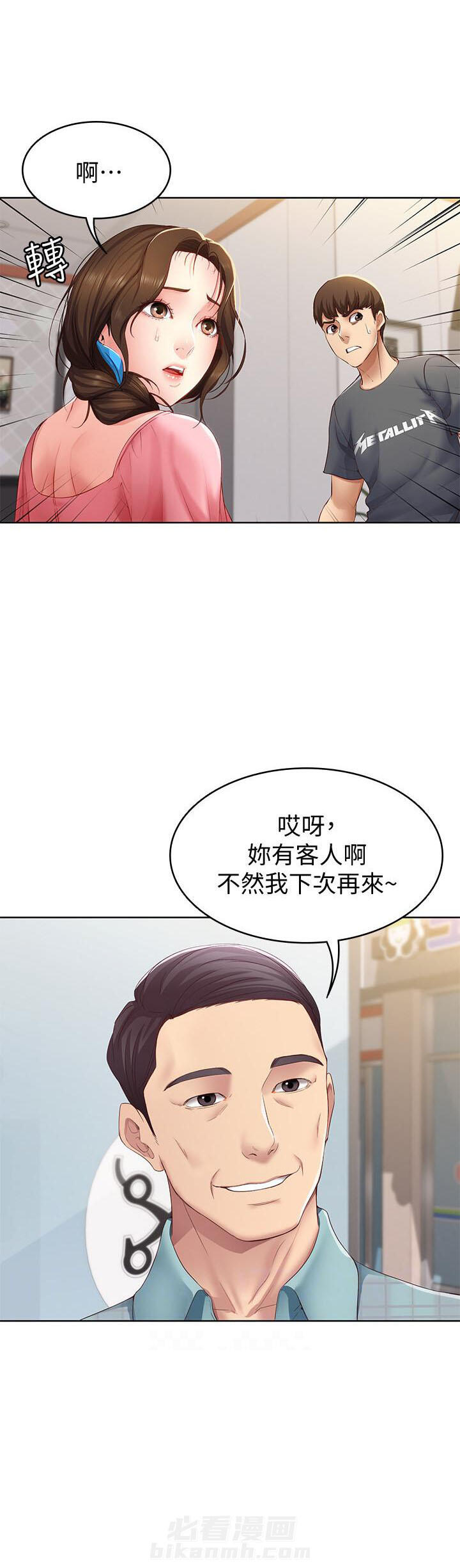 寄宿日记漫画在线观看免费漫画下拉式漫画,第31话 313图