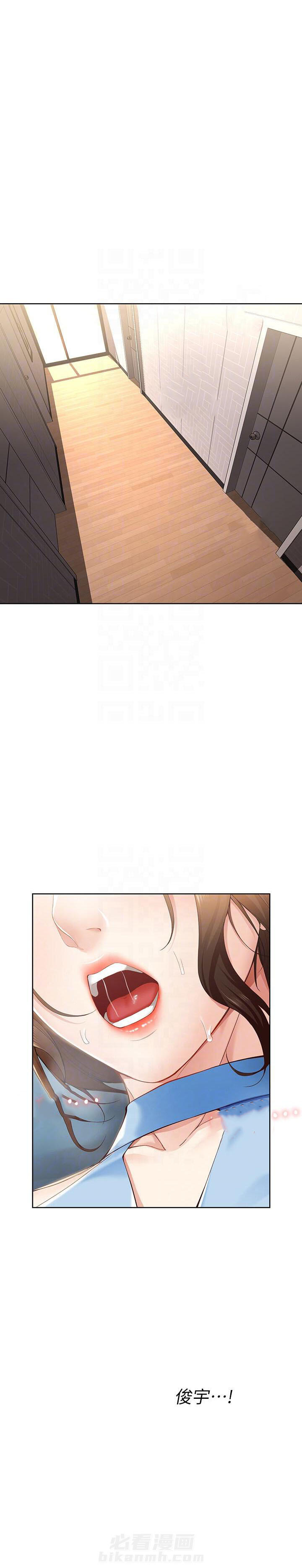 恋趣相融漫画漫画,第79章：如何体现魅力5图